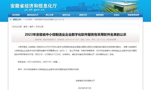 喜报 斯百德软件产品成功入选安徽省中小微制造业企业数字化软件服务包，赋能企业数字内容制作