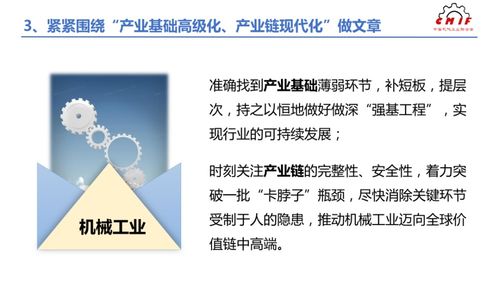《“十四五”机械工业发展规划》编制思路与数字内容制作服务赋能解析
